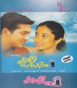 Jodi No1 Telugu Dvd